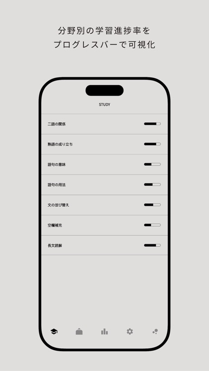 SPI対策 言語　就活・転職対策アプリ