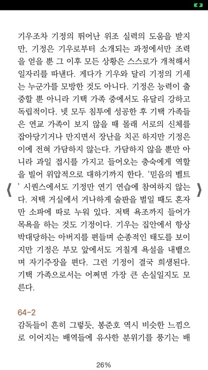 에코AYCT리브 screenshot-3