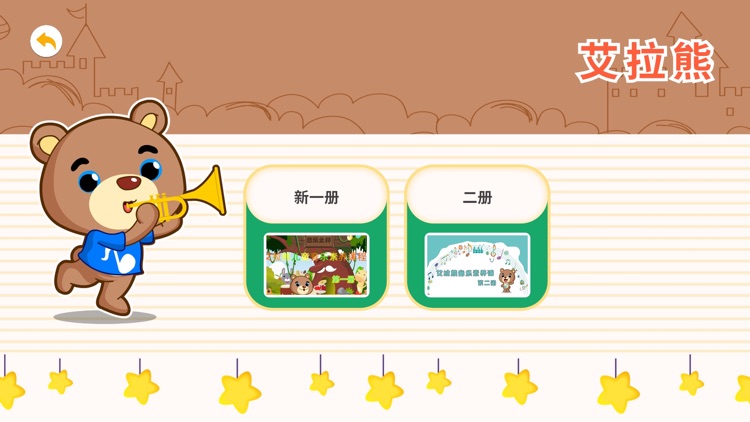 艾希贝尔-钢琴教育