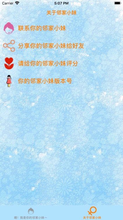 你的邻家小妹