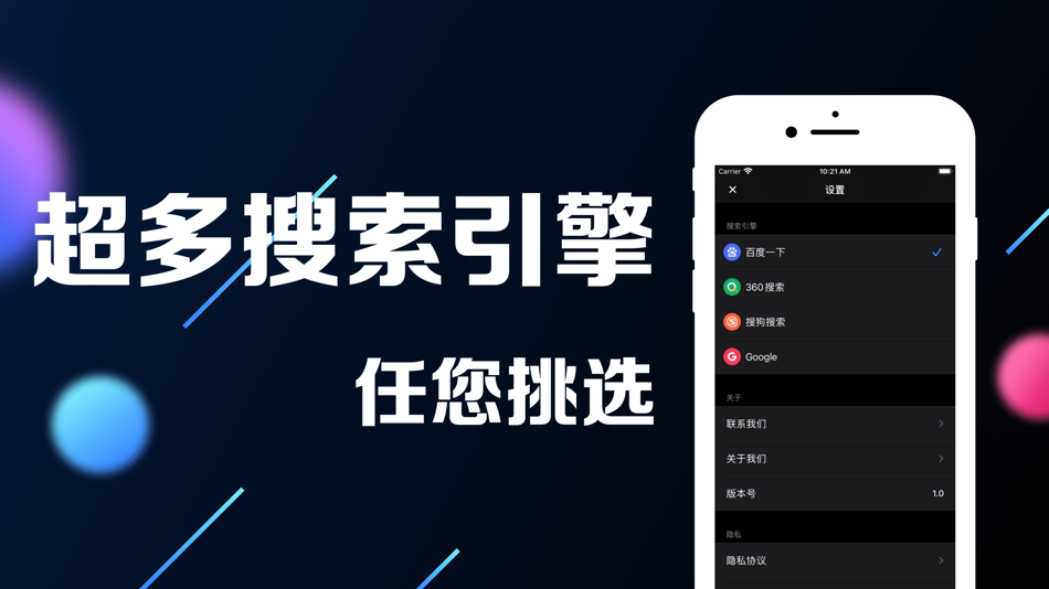 #4. 氧气浏览器 (iOS) 由: 权 孙