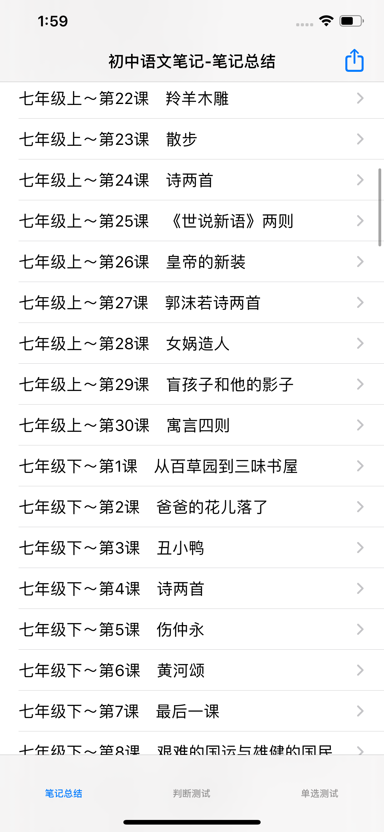 一级建造师考试总结大全