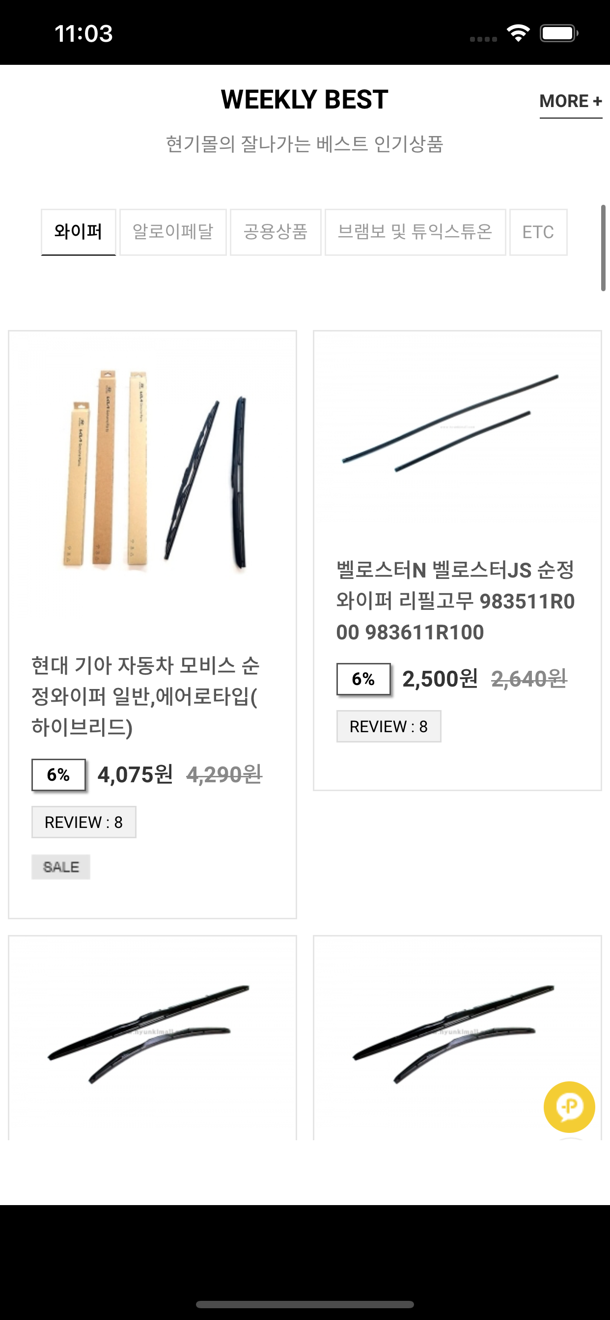 현기몰