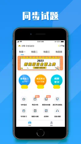 Game screenshot 驾考大师-2023驾校新规考驾照科目一二三四 mod apk