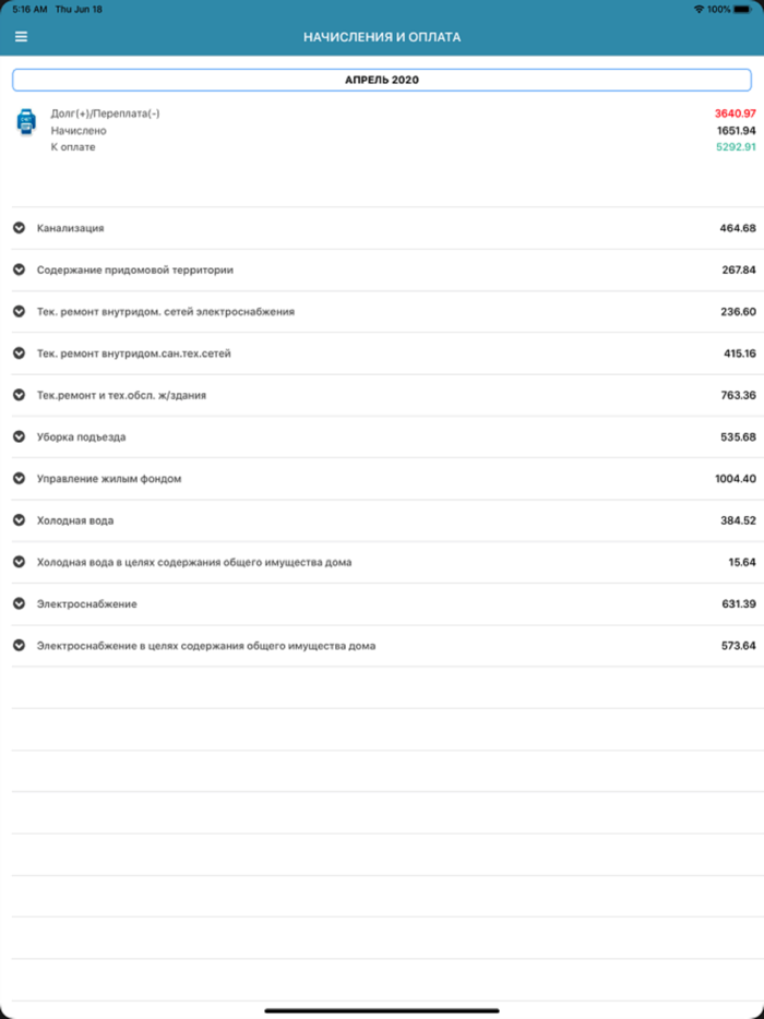 УК Управление комфортом