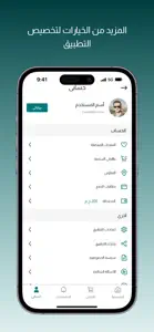 Sree3 - سريع screenshot #3 for iPhone