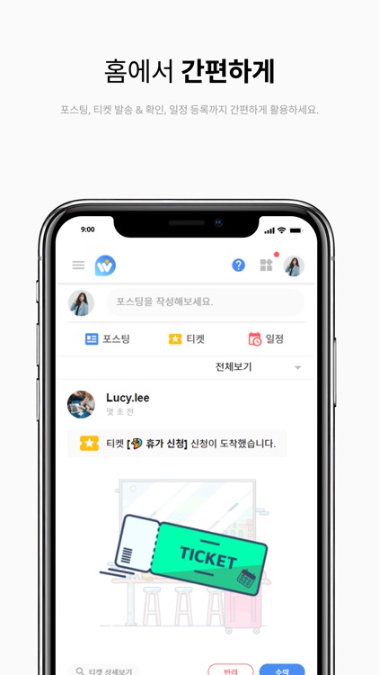 weperson screenshot-6