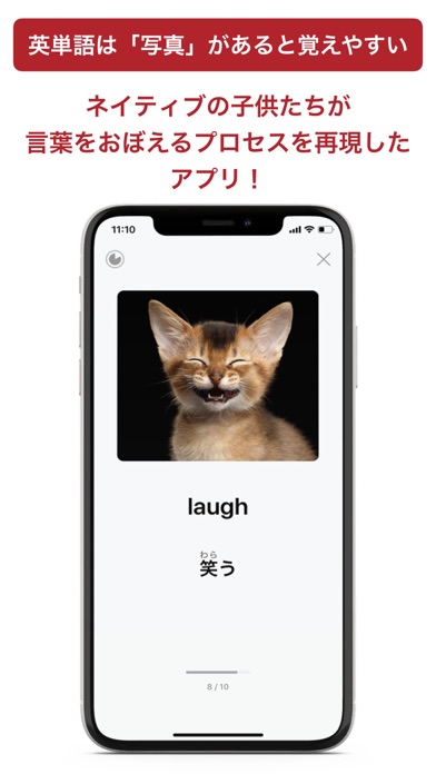 フリック英単語1800 Screenshot