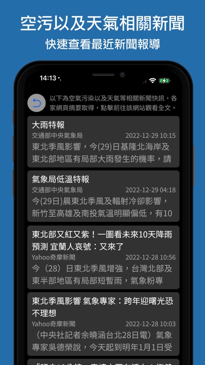 空氣污染警報 screenshot-6