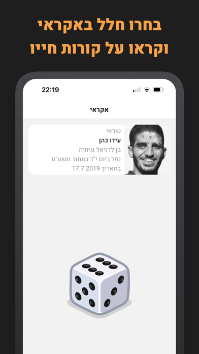 יזכור Screenshot