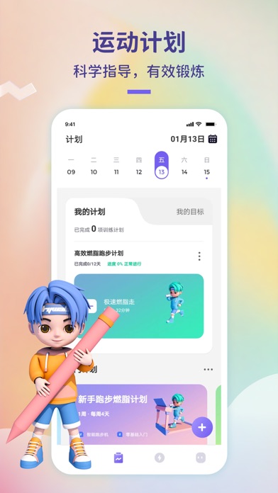 觉醒运动 Screenshot