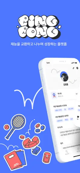 Game screenshot 핑퐁-pingpong mod apk