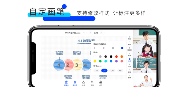 GO课堂(圖4)-速報App