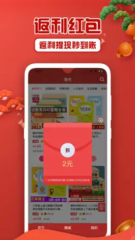 Game screenshot 题库闯关-天天领红包 apk