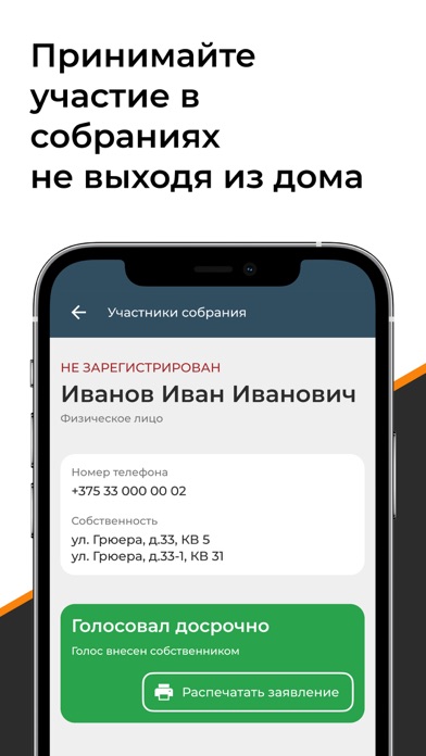 ITдом Screenshot