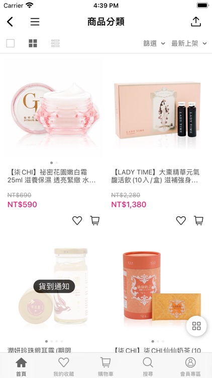 瑰Meet購物-美麗每一天