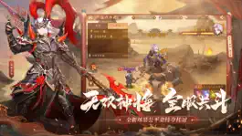 Game screenshot 少年三国志2 新马版 hack