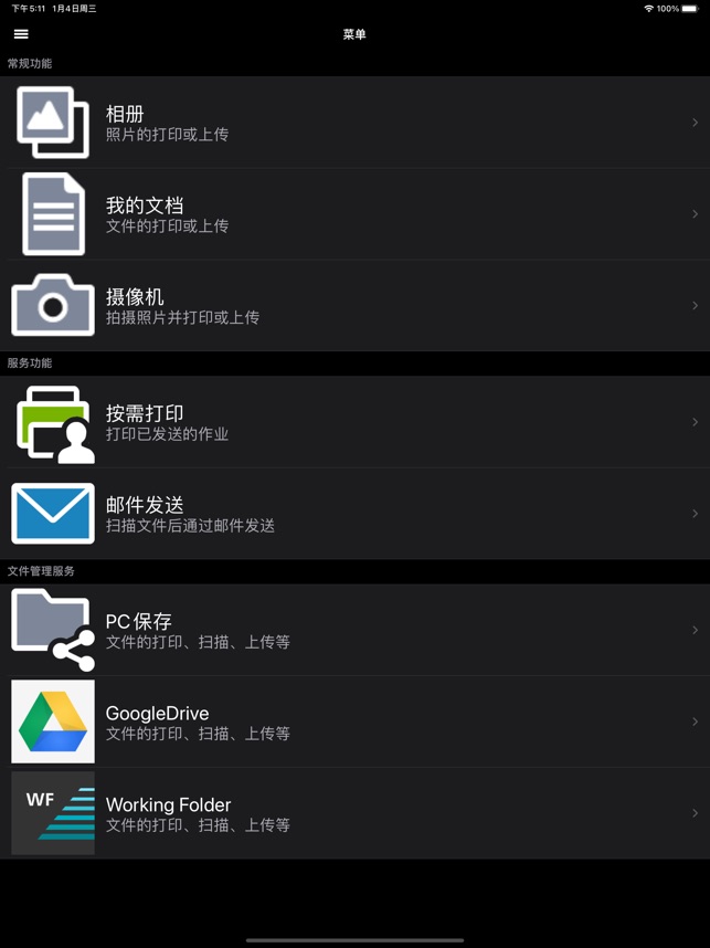 App Store 上的“ApeosWare MS Mobile 2”