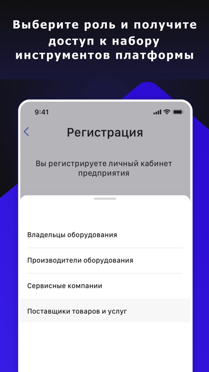 REENG: Эксплуатация 4.0