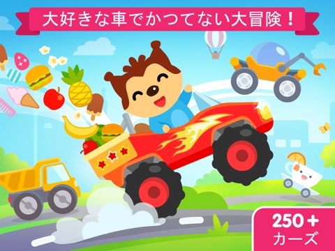 車ゲーム 子供 - 3歳 ゲーム!のおすすめ画像1