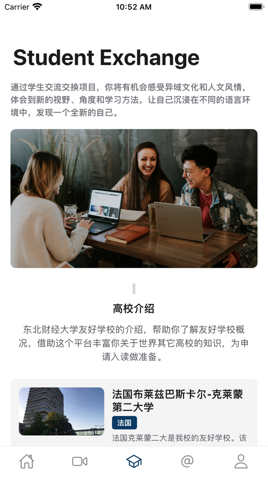 #2. 东财国际 (iOS) Με: 东北财经大学网络教育学院
