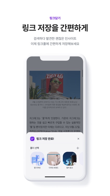 링크풀 - 체계적인 링크 관리의 시작