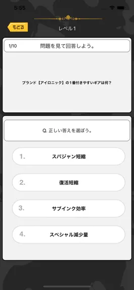 Game screenshot イカクイズ3 for スプラトゥーン3 apk