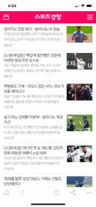 스포츠경향 screenshot #3 for iPhone