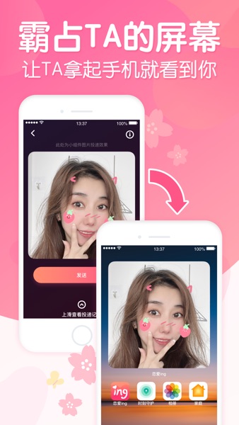 【图】恋爱ing-情侣必备爱情日记软件(截图3) 【图】恋爱ing-情侣必备爱情日记软件(截图3)