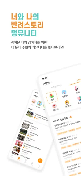 Game screenshot 멍뮤니티(MUNGMUNITY): 너와 나의 반려스토리 mod apk