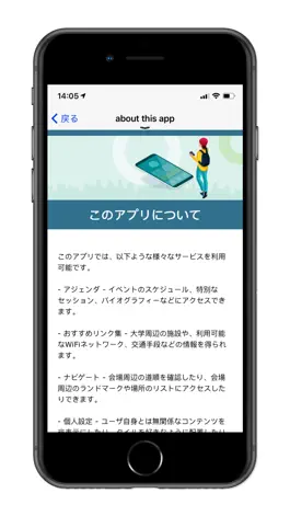 Game screenshot campusM Japan apk