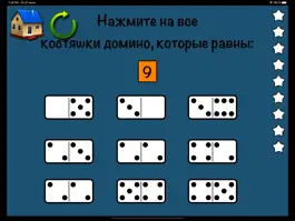 Game screenshot Добавление домино hack