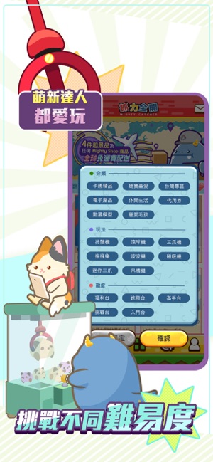 抓力全開(圖5)-速報App