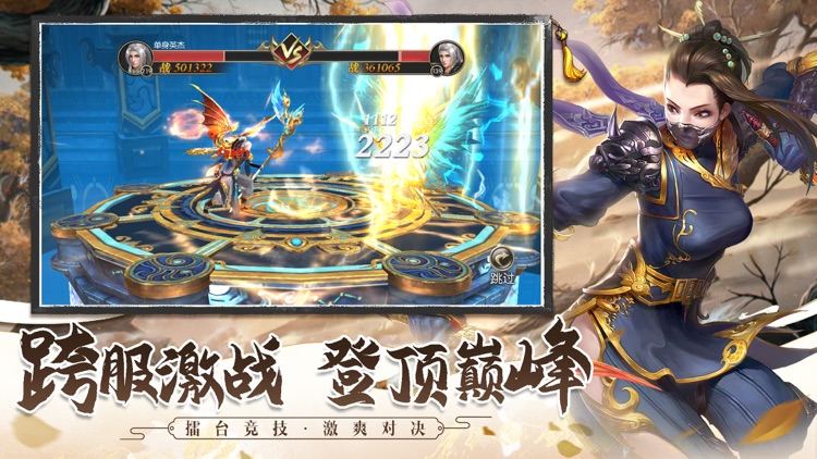 侠客游-唯美国风武侠手游