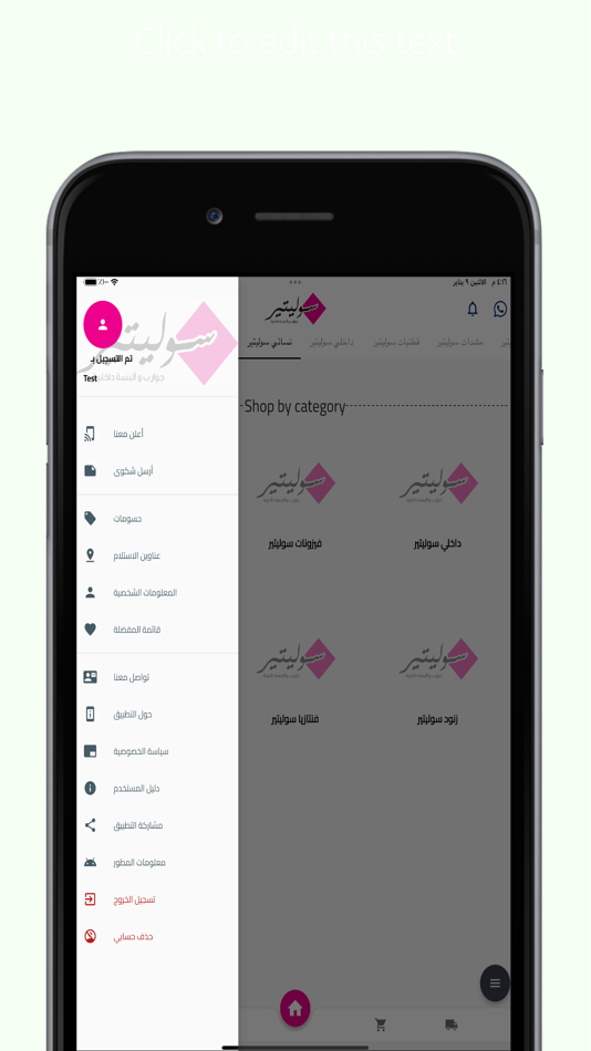 #5. شركة سوليتير (iOS) โดย: FERSAWY COMPUTERS & REQUISITES TRADING L.L.C