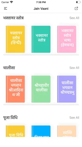 Game screenshot Jain Vaani mod apk