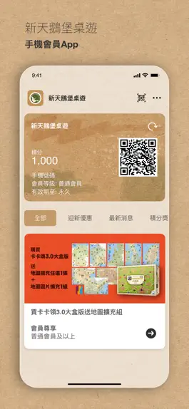 Game screenshot 新天鵝堡桌遊 mod apk