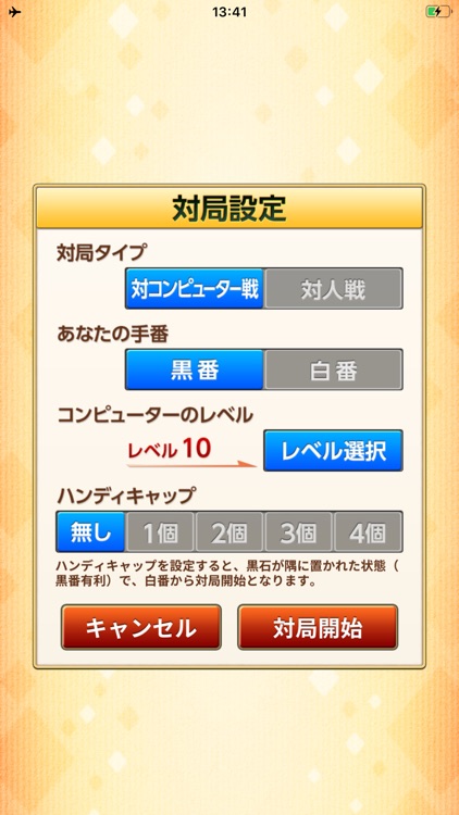 Othello for all screenshot-6