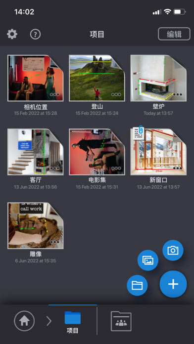 测量应用程式 My Measures PRO screenshot 3