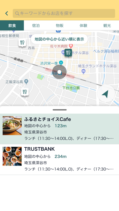 chiica 貯まる、使える地域通貨アプリ「チーカ」 Screenshot