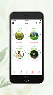 feedco - فيدكو iphone screenshot 4