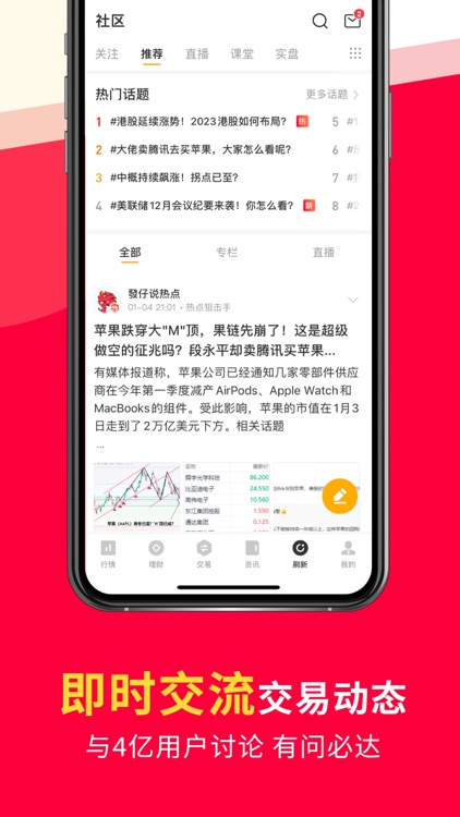 华盛通Pro-港股美股开户 screenshot-7