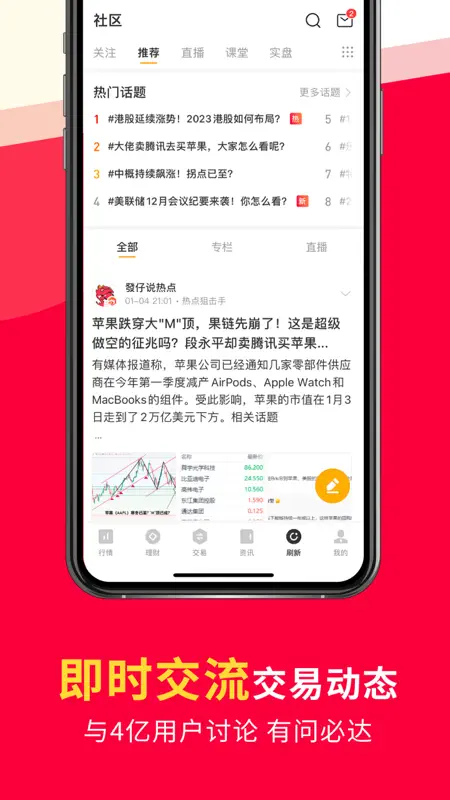 华盛通Pro-港股美股开户 screenshot 8 of 8