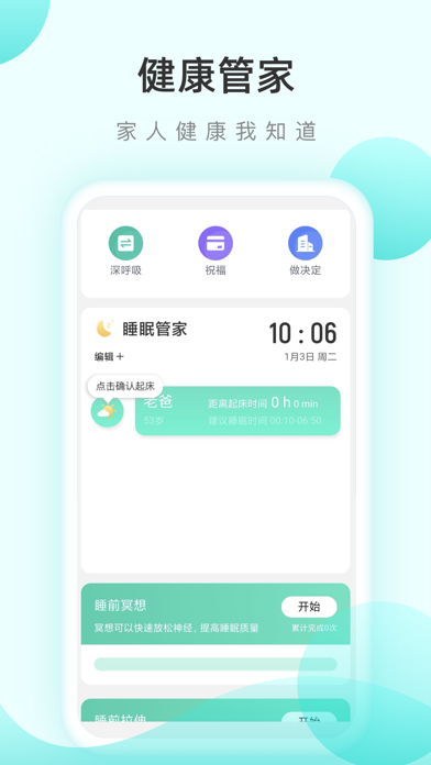 口袋计步 screenshot 4