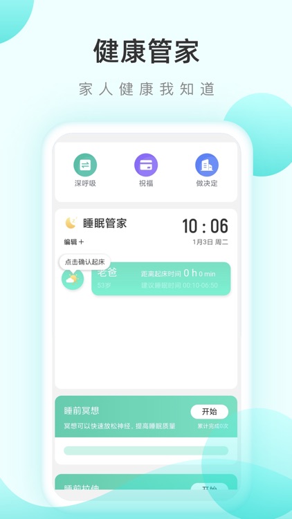 口袋计步 screenshot-3