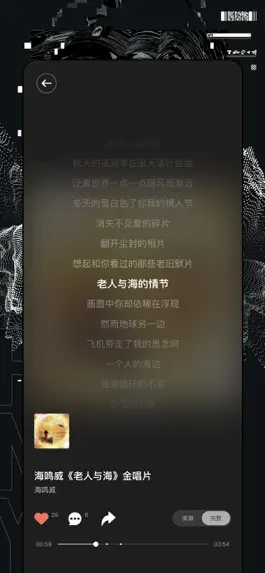Game screenshot 捧音 hack