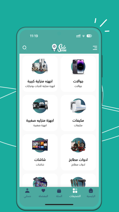 SALEZONE Screenshot