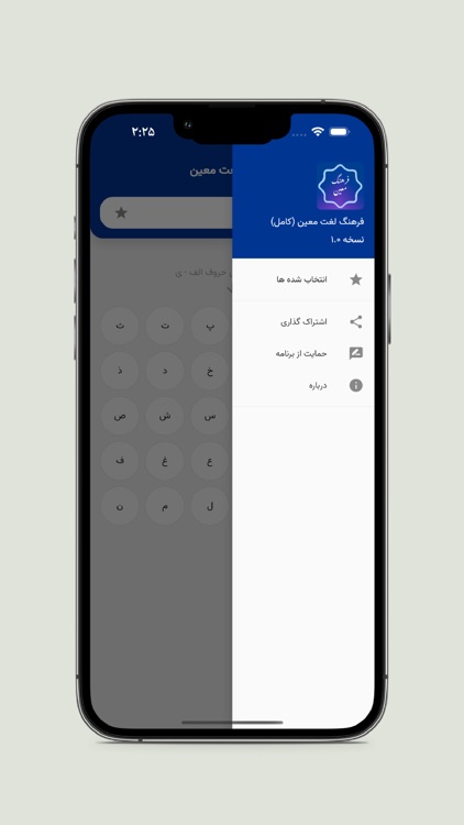 فرهنگ لغت معین