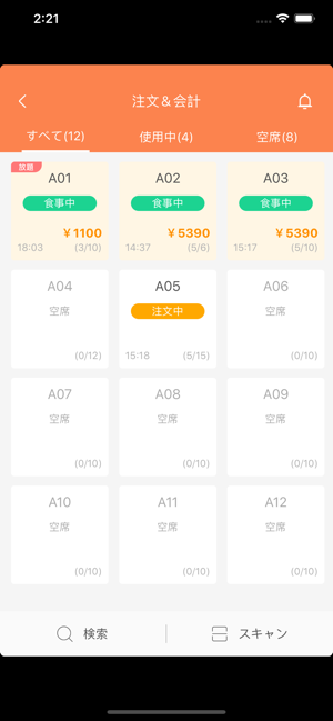 ZEROレジ(圖2)-速報App