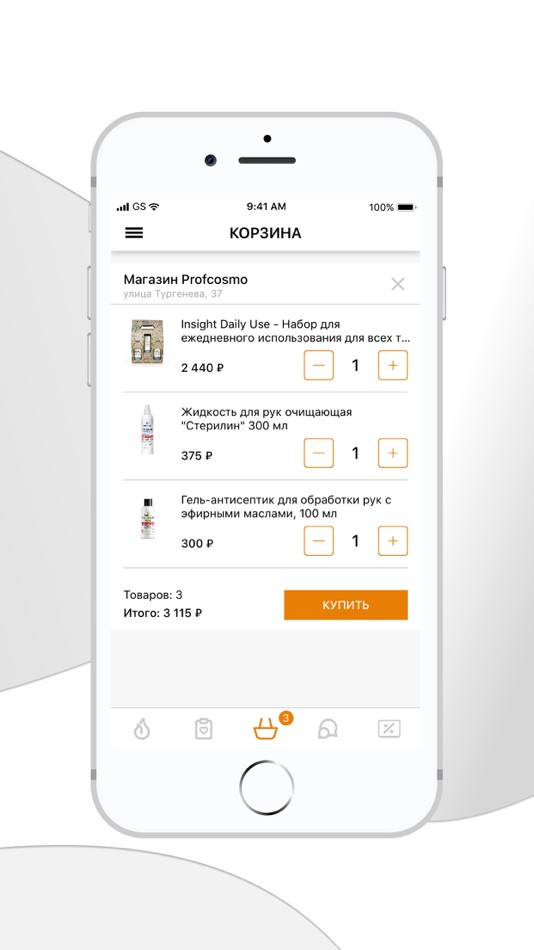 #3. Магазин Profcosmo (iOS) 由: Feedback, Ltd.